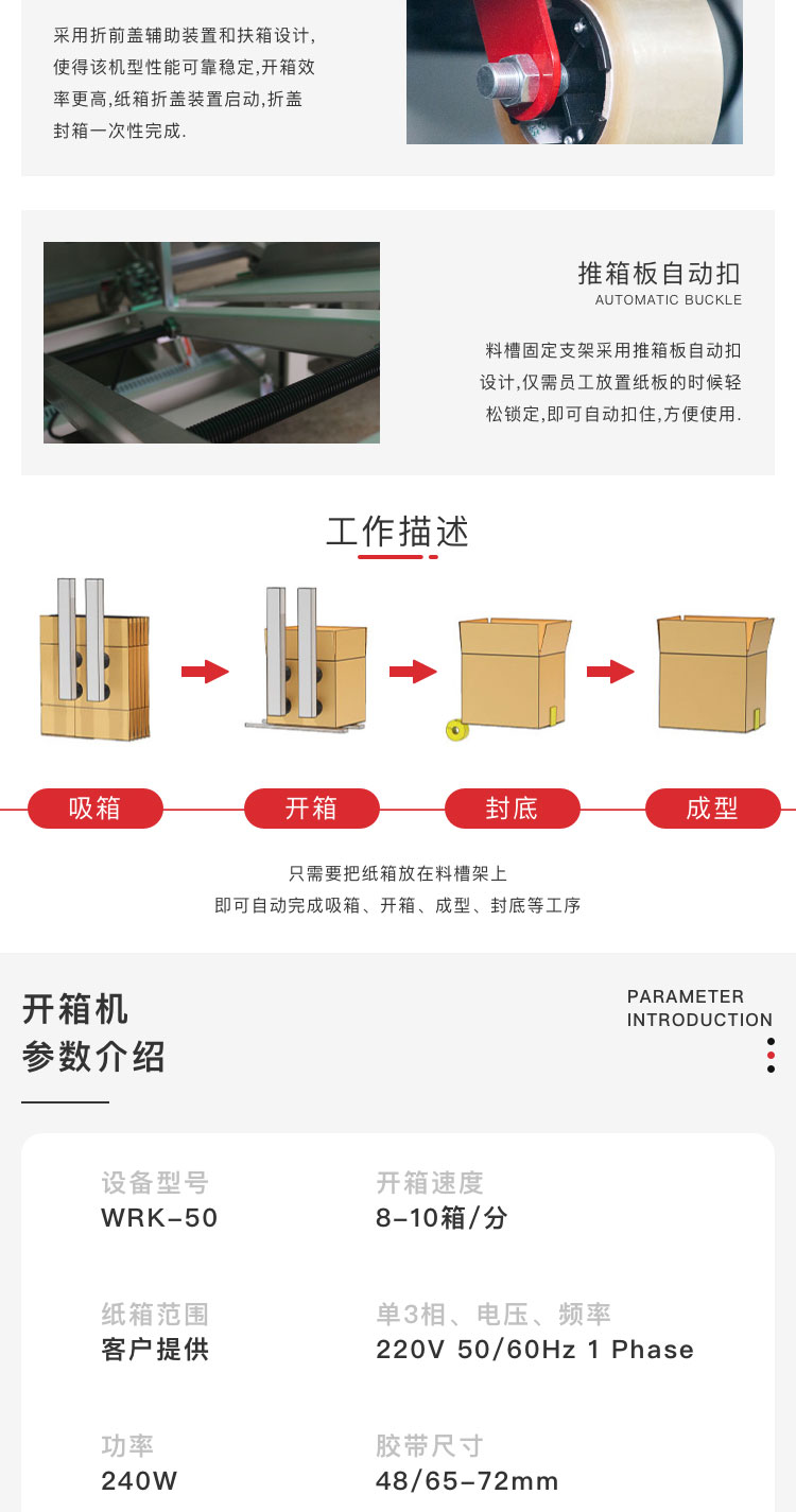 广东开箱机哪家质量好