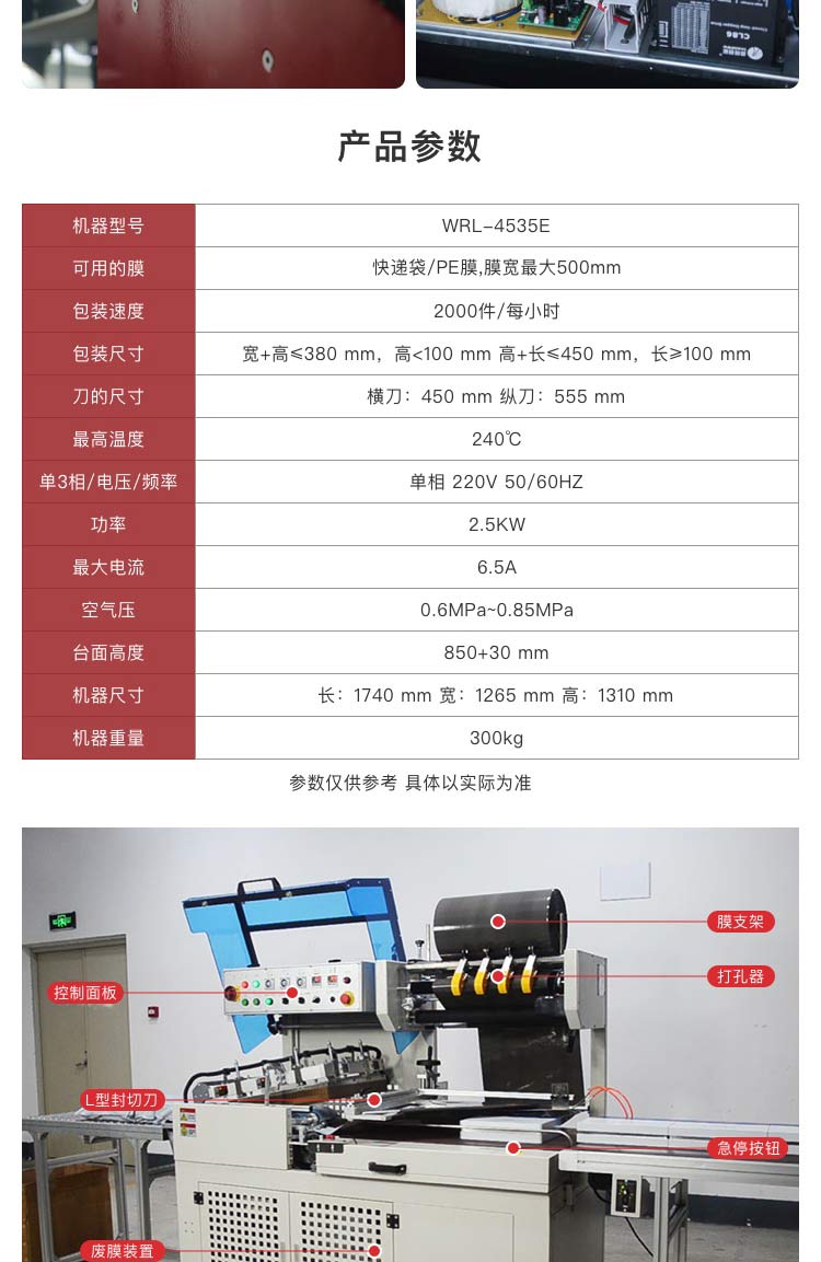 东莞电商香蕉视频视频APP机械设备